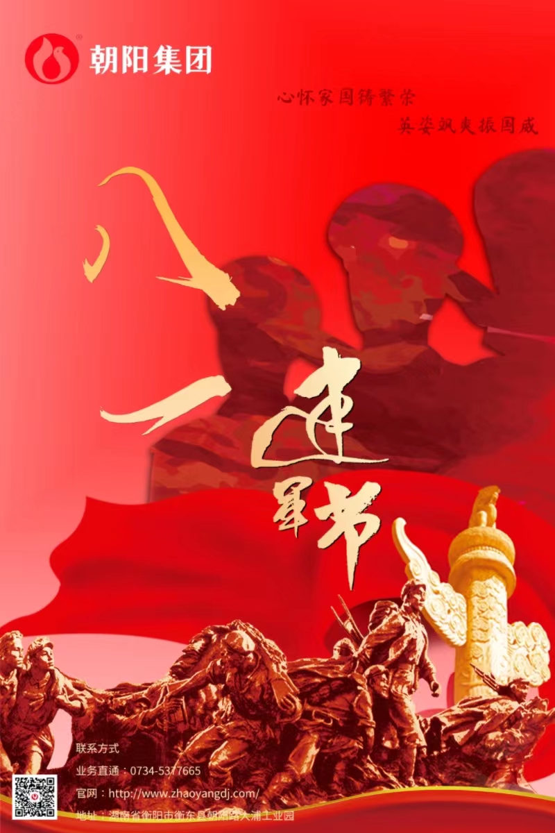 八一建軍節(jié) | 歲月靜好，只因他們負(fù)重前行！