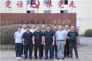 朝陽集團與利歐集團湖南泵業(yè)有限公司進(jìn)行商務(wù)洽談